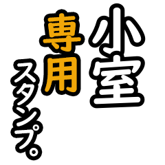 Komuro's 16 Daily Phrase Stickers