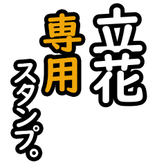 Tachibana's2 16 Daily Phrase Stickers