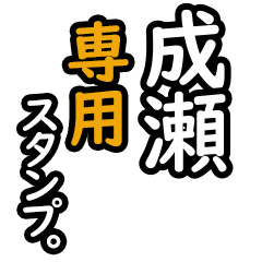 Naruse's 16 Daily Phrase Stickers