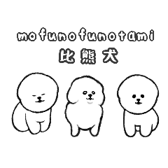 Mofumofunotami Chinese animation sticker