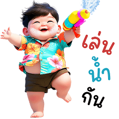 A-Tee 2 Songkran Day (Mini -Thai)