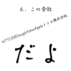 絶対バレるLINEの言い訳スタンプ