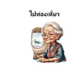 Grandmother Activity1 (TH, Eng,JP)