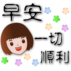 Cute girls-practical phrases stickers