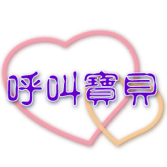 Lover Sweet Phrases Stickers