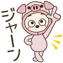 Pig Greetings that can be used every day