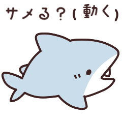 simple cute shark or Dolphin move