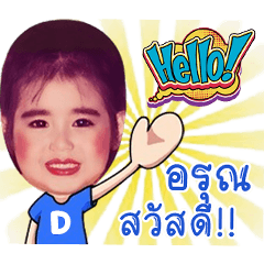 เดียร์ อีส เดอะ สตอรี่ 2 แก้ไข