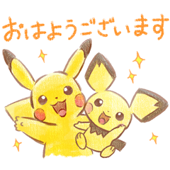 ポケモン やさしい毎日のあいさつ