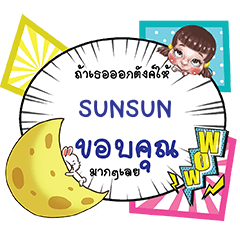 SUNSUN Thank you COMiC Chat e