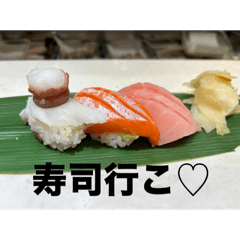 お寿司好きのためのスタンプ