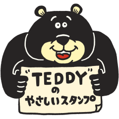 TEDDYのやさしいスタンプ