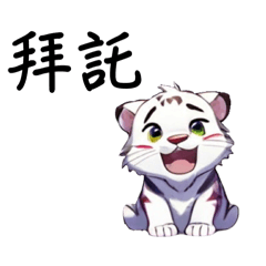 Little white tiger_social