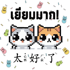 Two cats cute gummy candy thai1