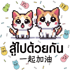 Two cats cute gummy candy thai3