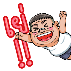 Hey, dude: GOGOGO!