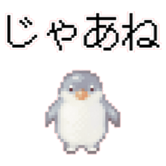 Adesivo de pixel art de pinguim 3