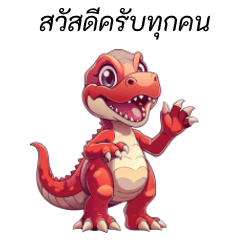 Cute red dinosaur