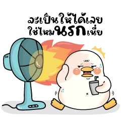 Goose gooddy V.19 : Songkran Day