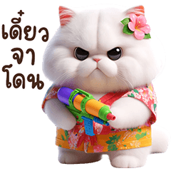 White Meaw Summer