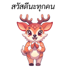 bright cute deer