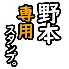 Nomoto's 16 Daily Phrase Stickers