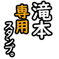 Takimoto's 16 Daily Phrase Stickers