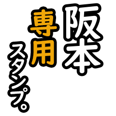 Sakamoto's2 16 Daily Phrase Stickers