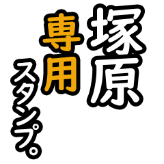 Tsukahara's 16 Daily Phrase Stickers