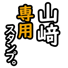 Yamazaki's2 16 Daily Phrase Stickers