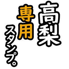 Takanashi's 16 Daily Phrase Stickers