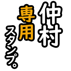 Nakamura's2 16 Daily Phrase Stickers