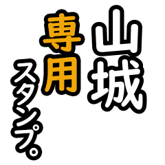 Yamashiro's 16 Daily Phrase Stickers