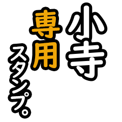 Kodera's 16 Daily Phrase Stickers