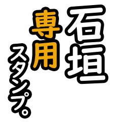 Ishigaki's 16 Daily Phrase Stickers