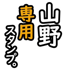 Yamano's 16 Daily Phrase Stickers