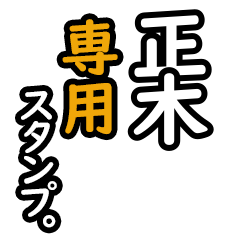 Masaki's 16 Daily Phrase Stickers