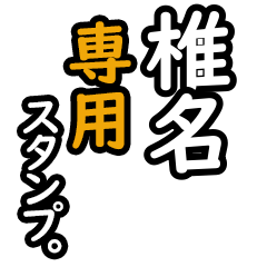 Shiina's 16 Daily Phrase Stickers