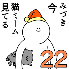Miduki is happy.22