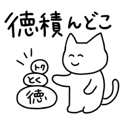Happy cat (otaku fan)