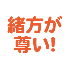 ogata love text Sticker