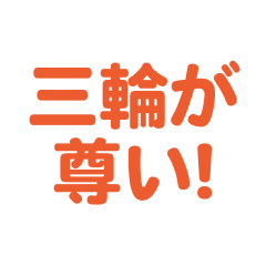 Miwa love text Sticker