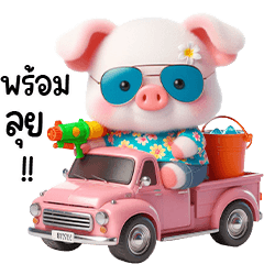 Piggy Songkran
