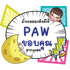 PAW Thank you COMiC Chat e