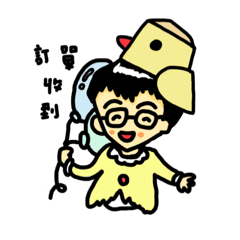 實用收到貼圖第12彈 – LINE貼圖 | LINE STORE