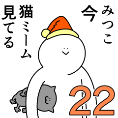 Mitsuko is happy.22 – LINE stickers | LINE STORE