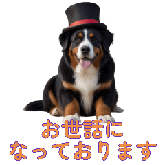 Honorific language for a dog