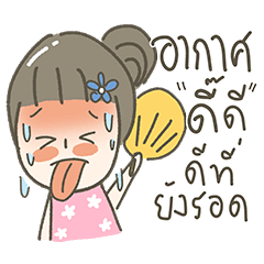 Sandee : So Hot in Songkran Day
