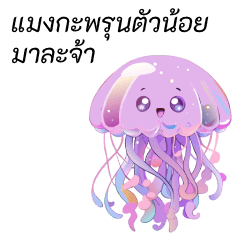 cute purple jellyfish