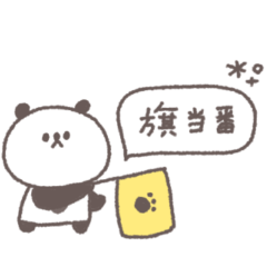 small small panda sticker #13